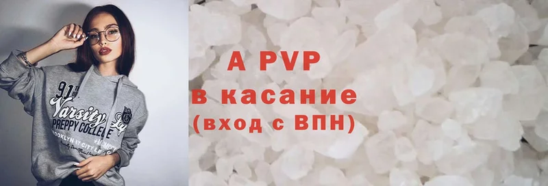 A-PVP мука  Чистополь 