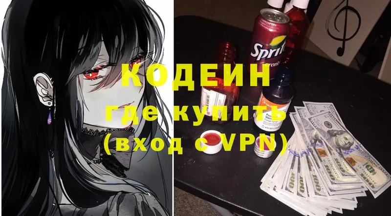 Кодеин напиток Lean (лин) Чистополь