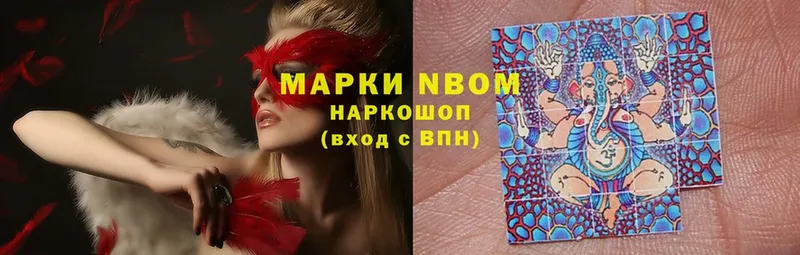 Марки NBOMe 1,8мг  Чистополь 